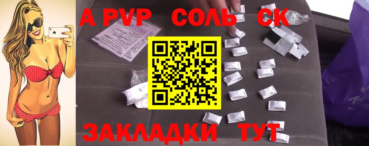 Alfa_PVP Соль Ковров