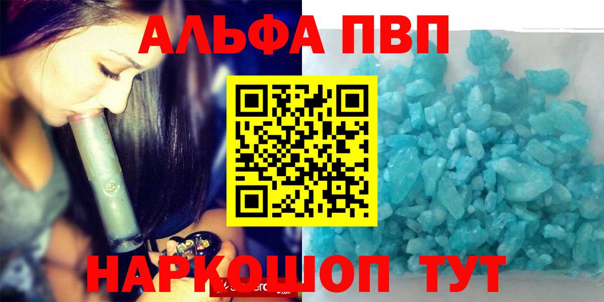 купить наркотики сайты  Вход с VPN  Ковров  А ПВП мука  Альфа ПВП кристаллы 
