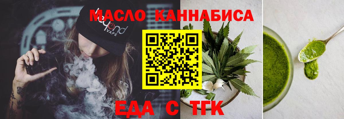 Ковров  Еда ТГК марихуана  Вход с VPN 