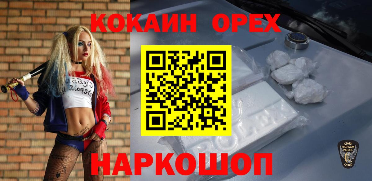 КОКАИН VHQ Ковров