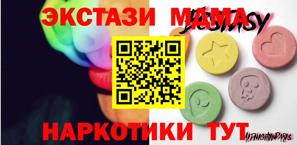 Экстази 250 мг Ковров