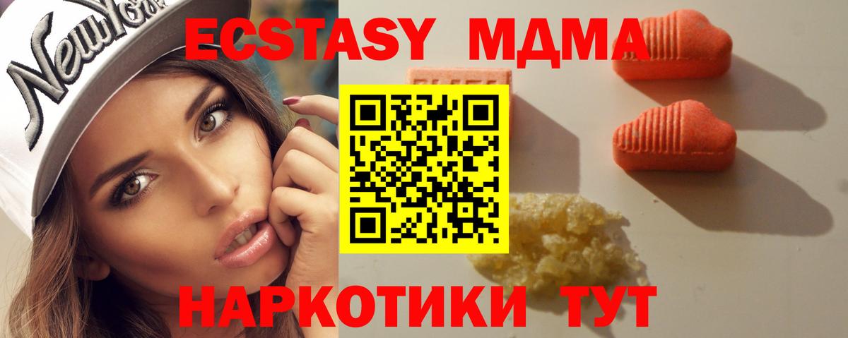 Экстази ешки  Вход с VPN  Ecstasy  Ковров  Экстази 250 мг 