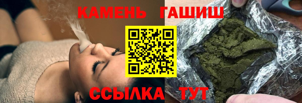 ГАШ hashish Ковров