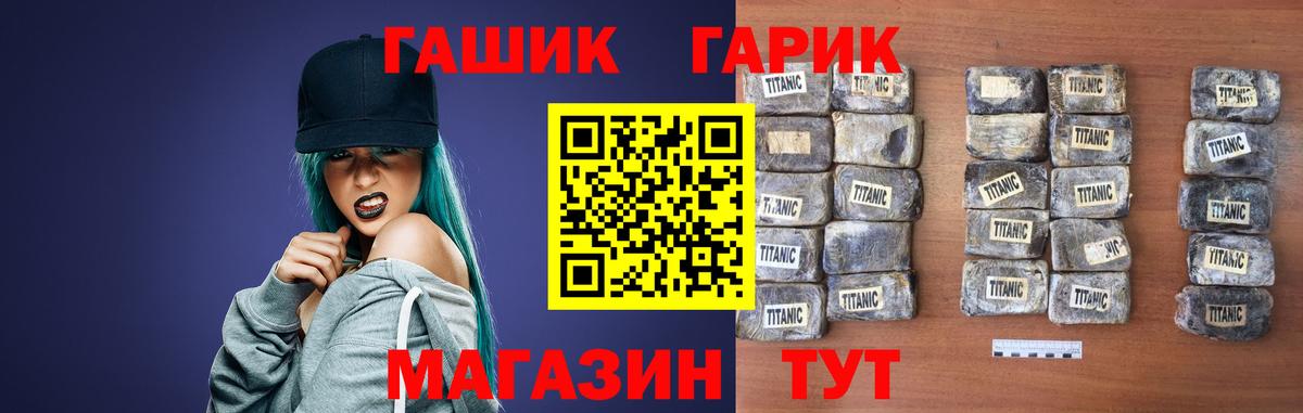 ГАШИШ ice o lator  Вход с VPN  Ковров  ГАШ хэш 