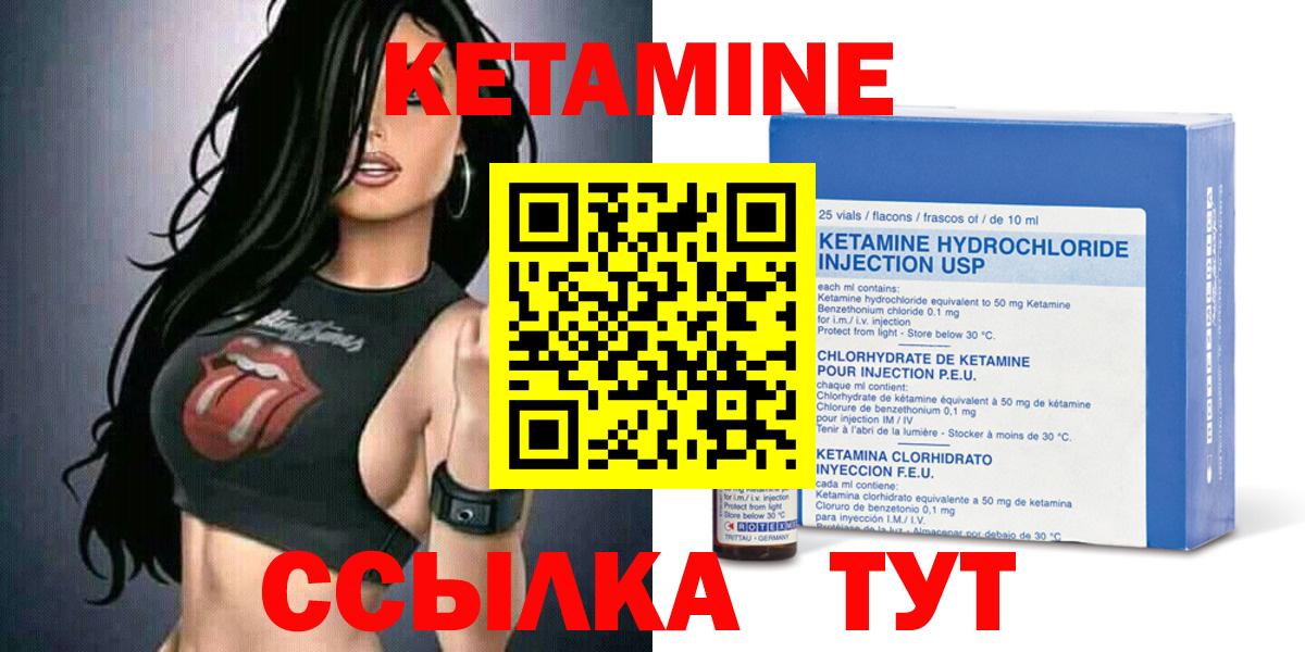 Ковров  Кетамин ketamine  Вход с VPN  Кетамин ketamine 