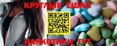 экстази Краснознаменск