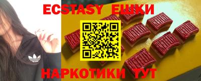 экстази Краснознаменск