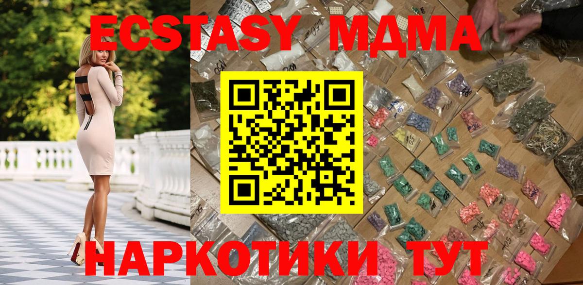 МДМА crystal Ковров