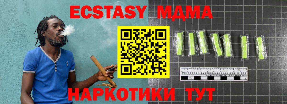 Ковров  MDMA crystal  МДМА  MDMA VHQ  Вход с VPN 
