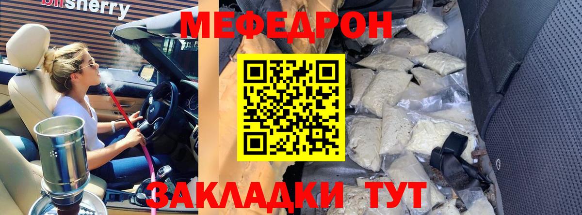 МЕФ мяу мяу  МЯУ-МЯУ кристаллы  Ковров  МЕФ  Вход с VPN 