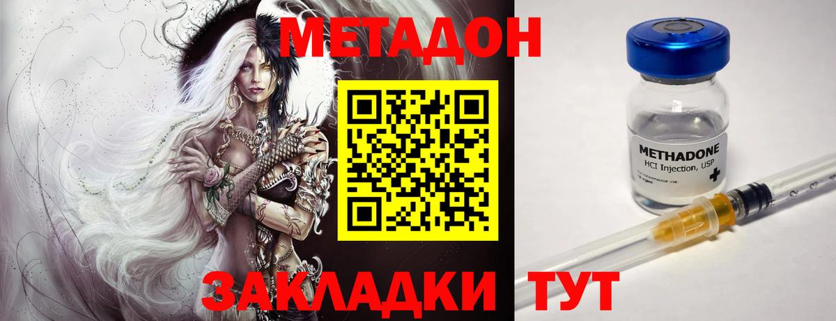 Ковров  Метадон белоснежный  Вход с VPN 