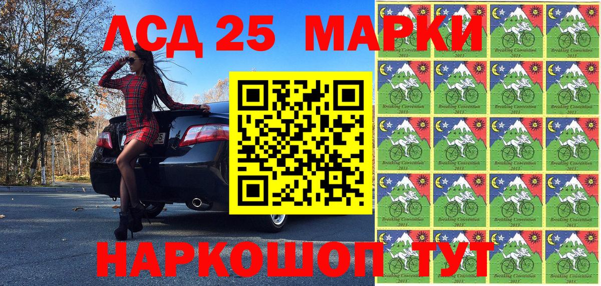 Марки NBOMe 1500мкг Ковров