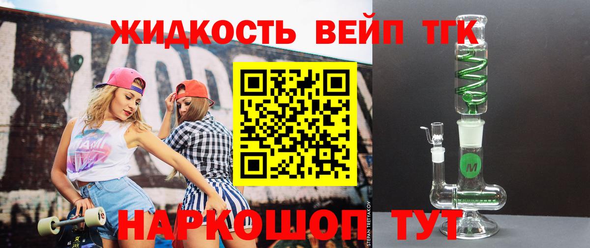 ТГК THC oil  закладки  Ковров  Вход с VPN 